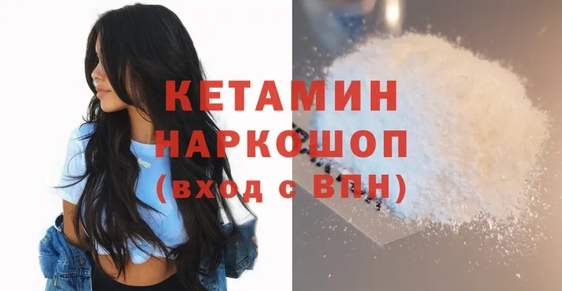 Кетамин ketamine  blacksprut как войти  Луховицы  как найти наркотики 